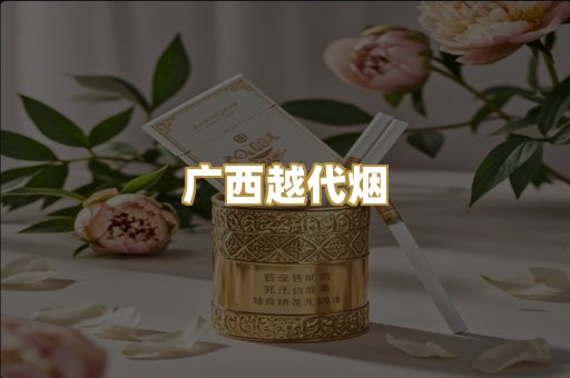 日韩爆珠烟
